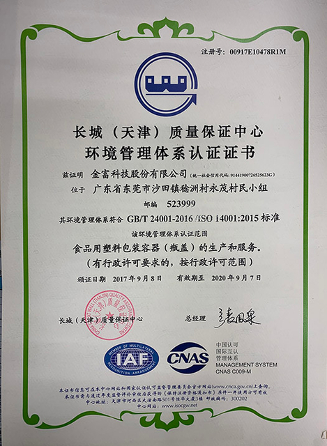 2019_Environmental_management_system_certification